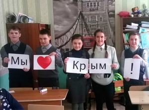 Мы любим Крым