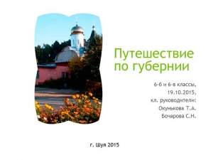 Путешествие в &laquo;Заколдованный край&raquo;